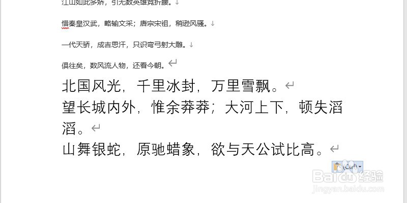 如何在word中剪切文本