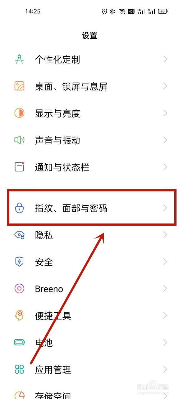 oppoa5怎么设置指纹解锁