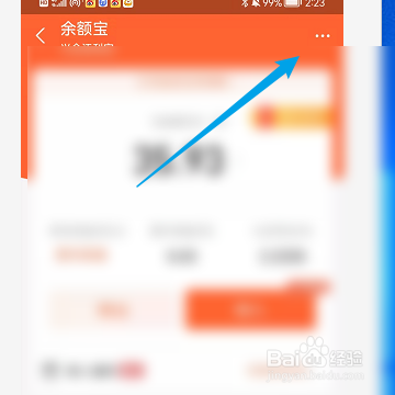 支付宝怎么查看余额宝基金详情