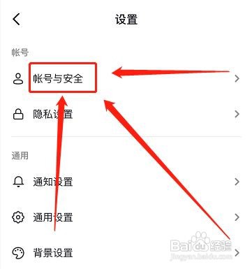抖音如何绑定QQ号码登录