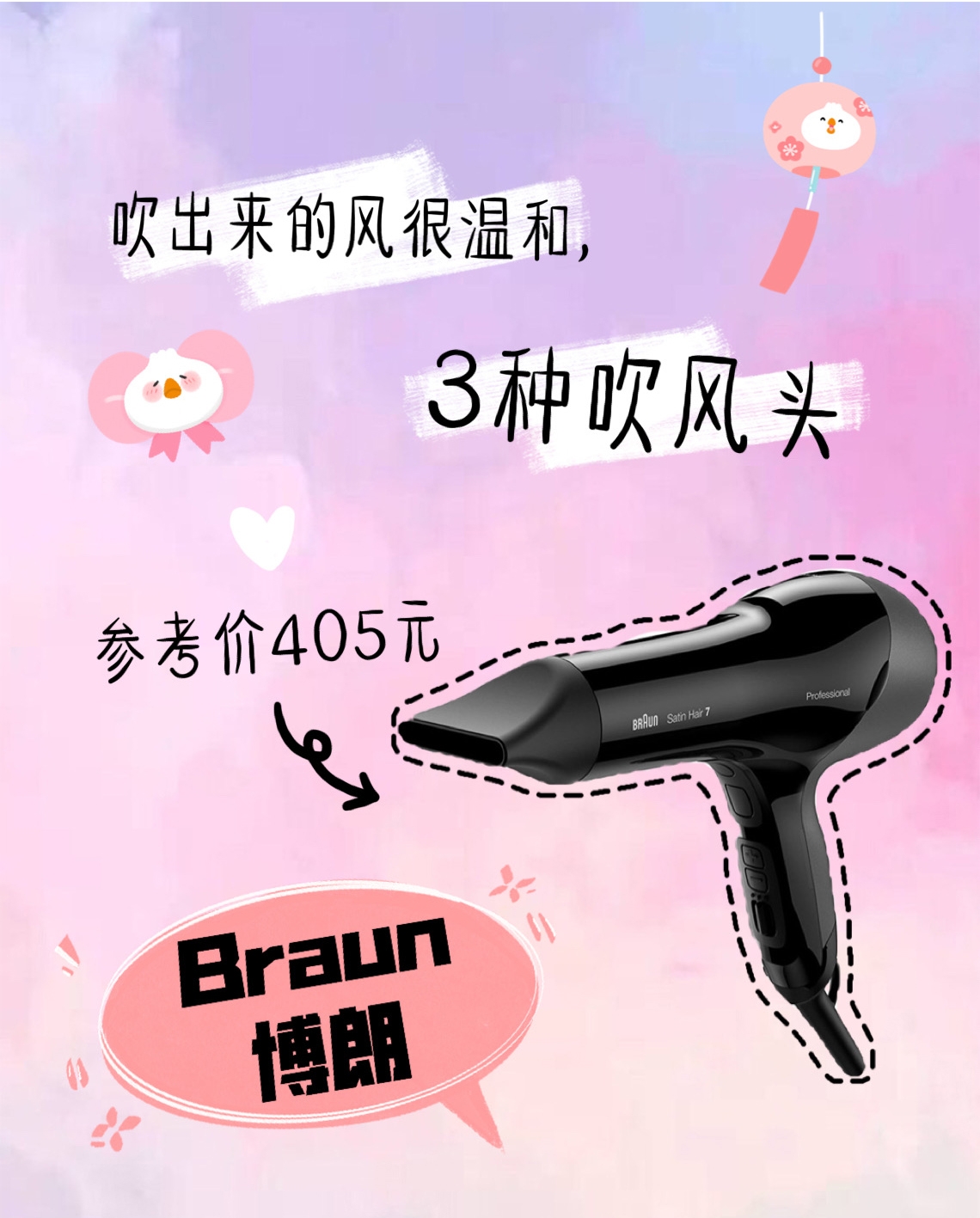 想要柔顺头发？看看这6款吹风机