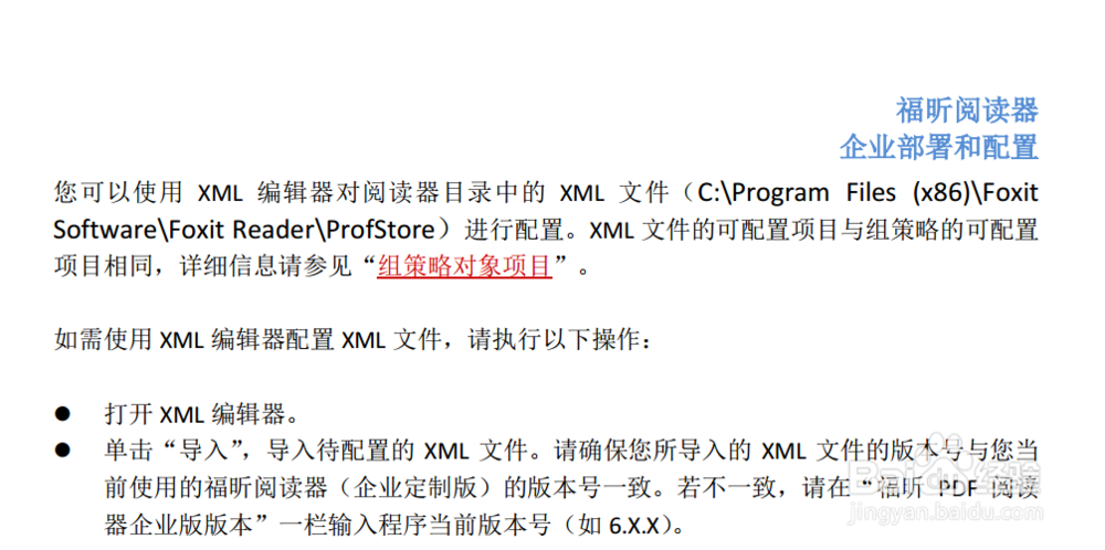 福晰阅读器的背景设置