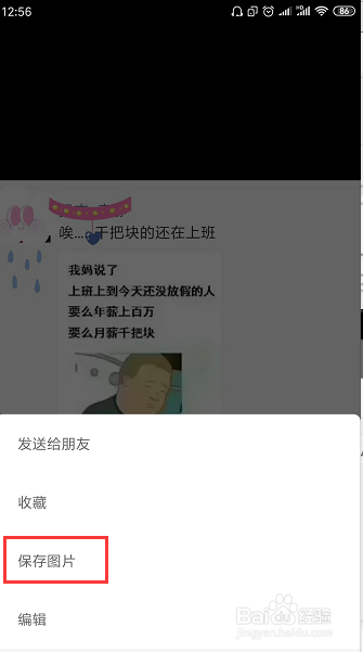 怎么转发微信朋友圈