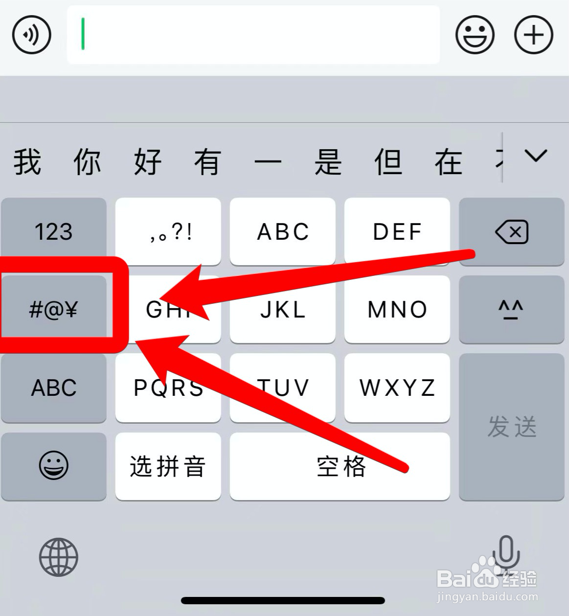 苹果键盘符号在哪里