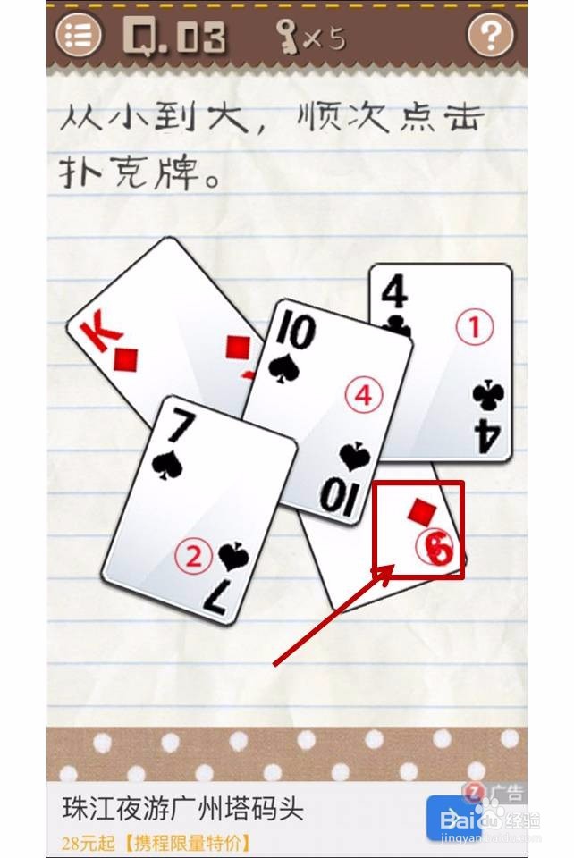 最囧游戏2攻略1-5关