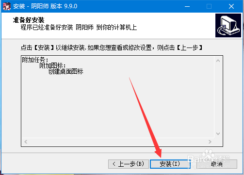 阴阳师怎么在电脑上玩