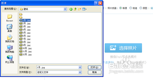 qq空间怎么上传照片