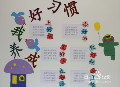 小学班级文化建设要怎么做