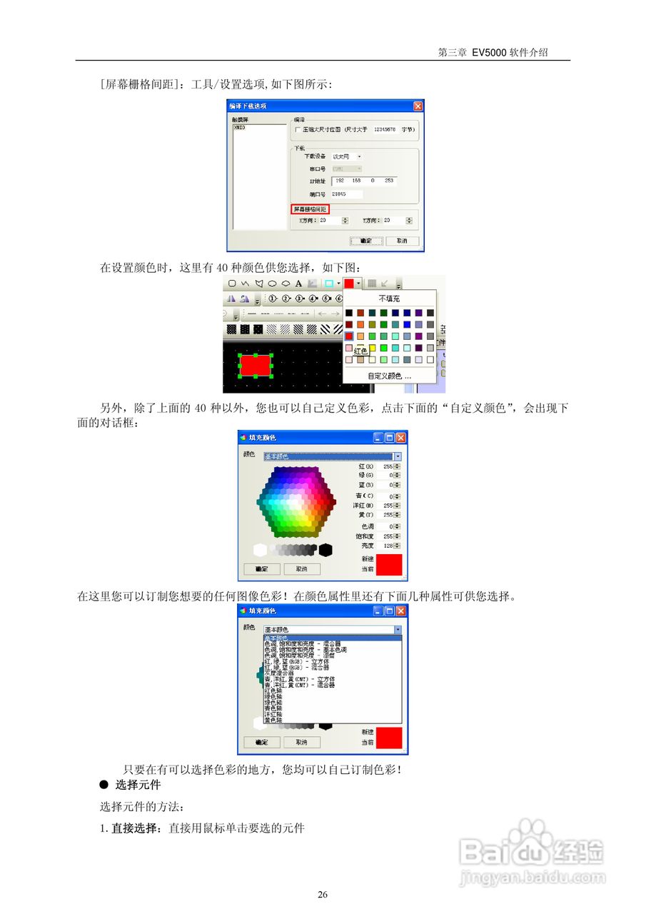 MT5000系列触摸屏使用手册:[3]