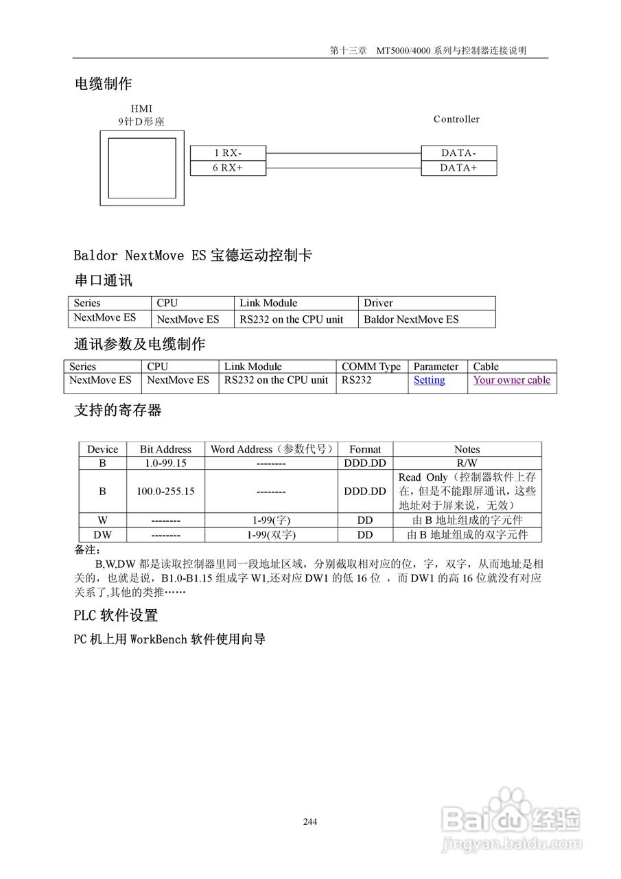 MT4000系列触摸屏使用手册:[25]