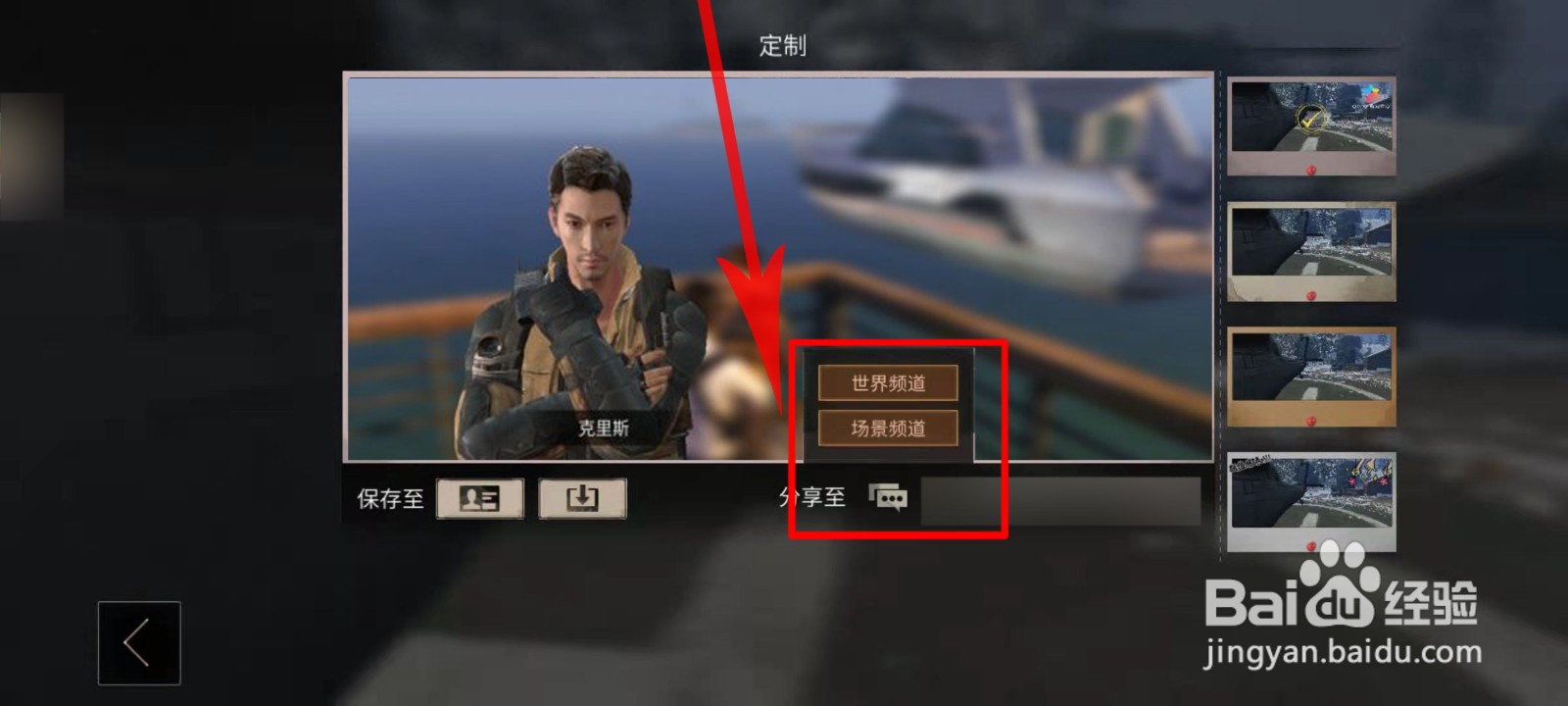 明日之后飓风救援怎么传输照片给联盟救援队