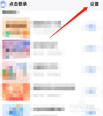 原神琴导航语音怎么设置？