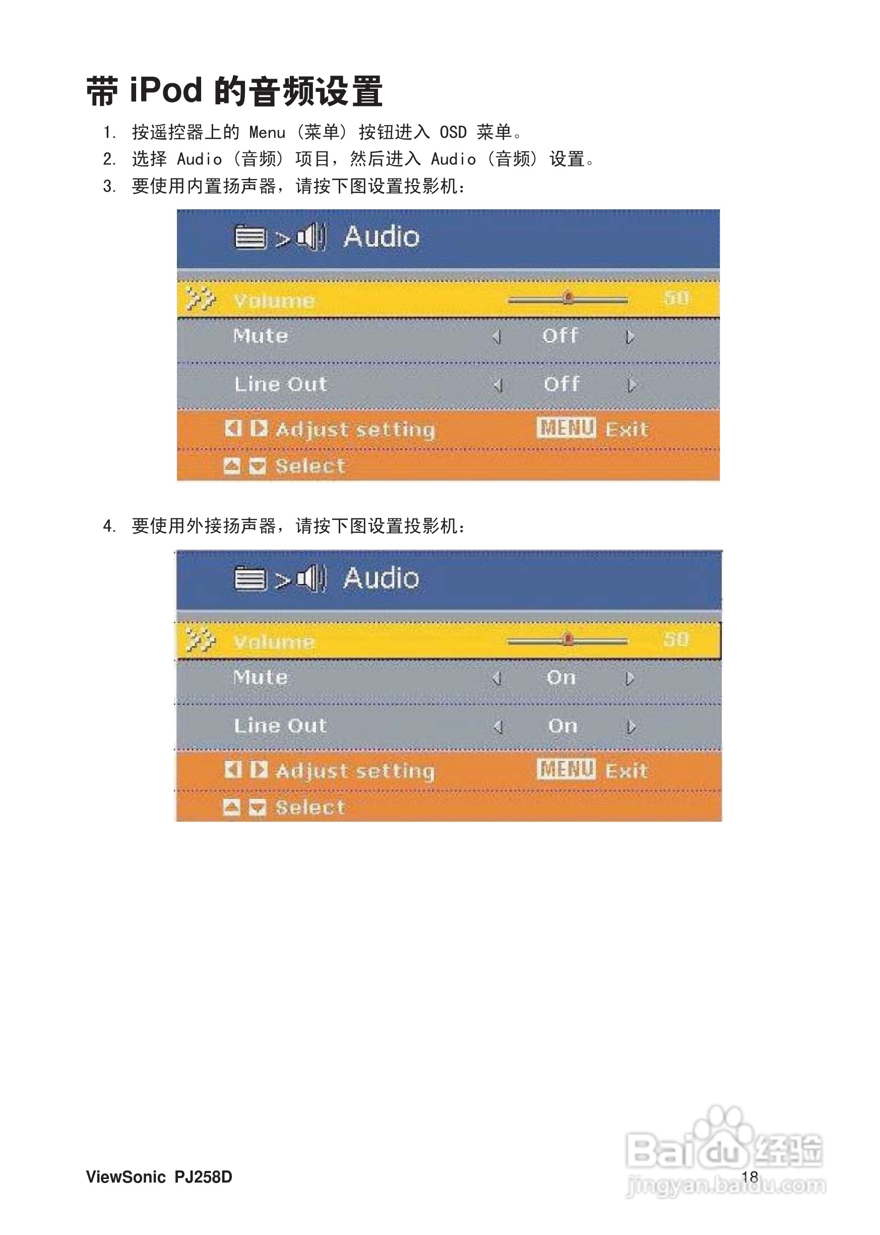 优派PJ258D投影机使用说明书:[3]