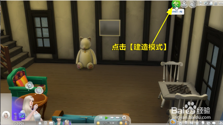 模拟人生怎么购买书架