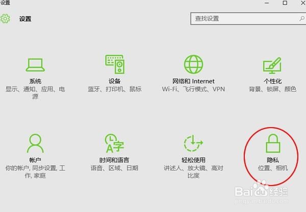 win10麦克风怎么设置