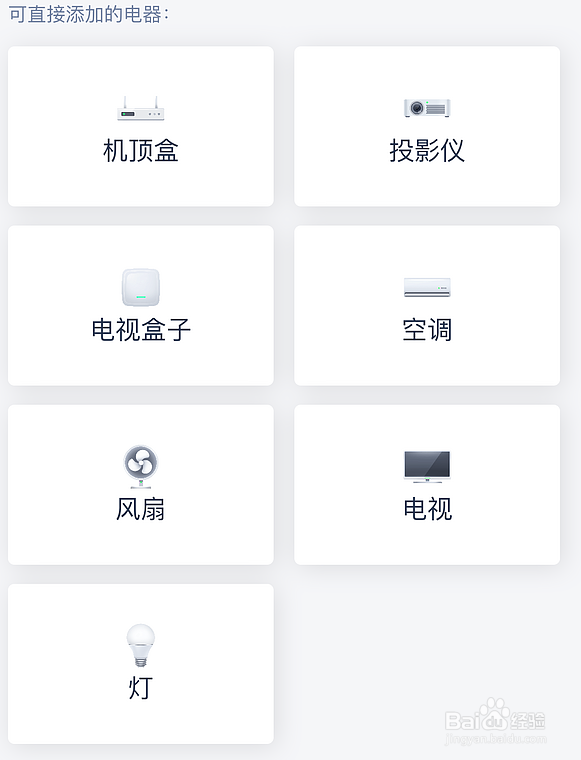 天猫精灵红外遥控器怎么用