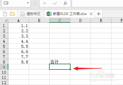 excel如何自动求和需要的数据？