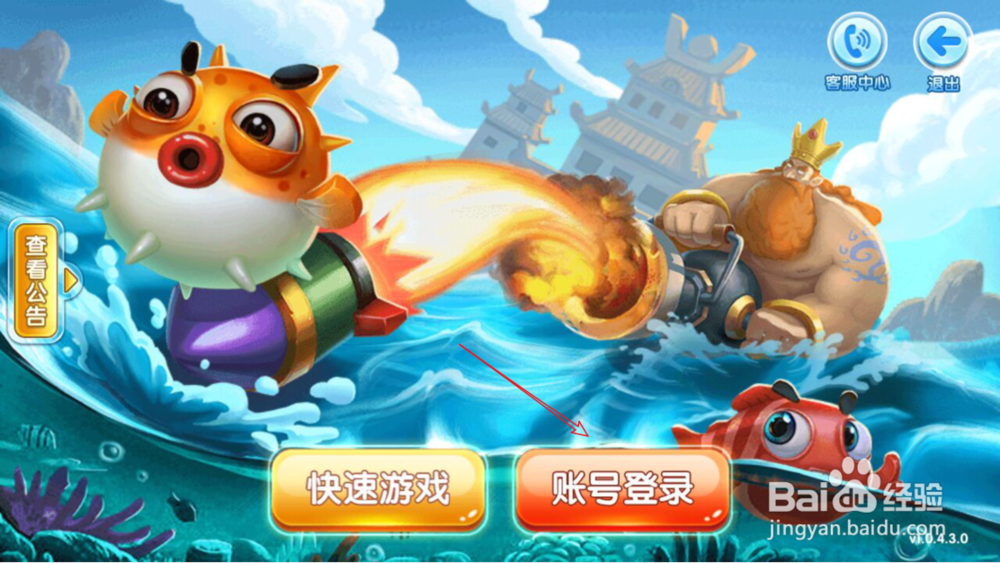 其他手机怎么登录OPPO的游戏账号