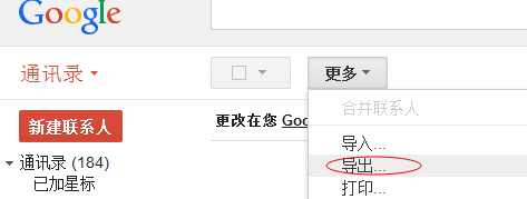 关于IPONE上GOGLE及ICLOUD通讯录的同步方法