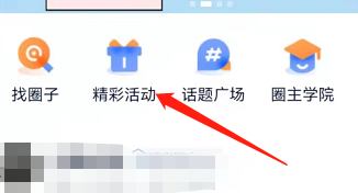 安卓版汽车之家如何重置活动