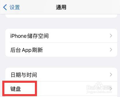 苹果13键盘打字时怎么无法滑行键入