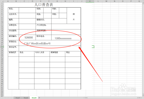 邮政编码,联系电话,家庭住址,也是根据本人的实际信息填写