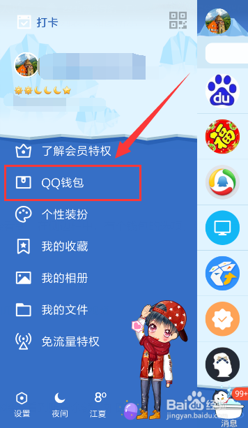 QQ领的红包，到哪里可以看到账户金额及详情？