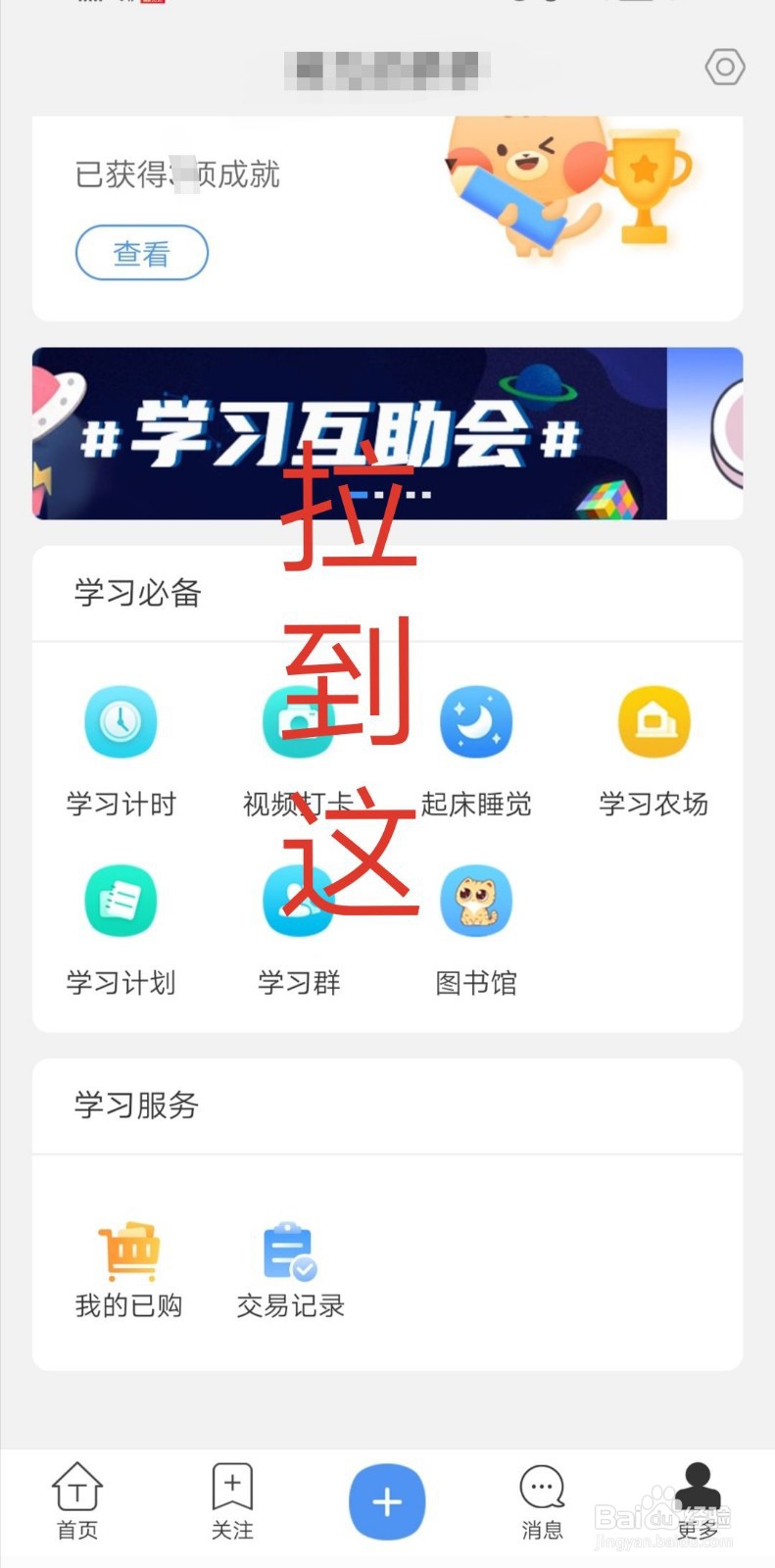 Timing如何加入打卡群？