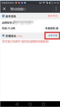 甘肃省交通违法查询方法