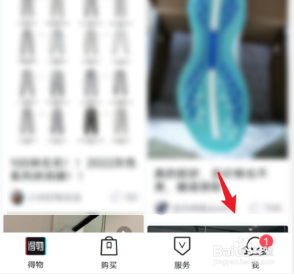 得物怎么学生认证