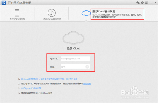 iphone照片删除怎么恢复iCloud备份的照片恢复