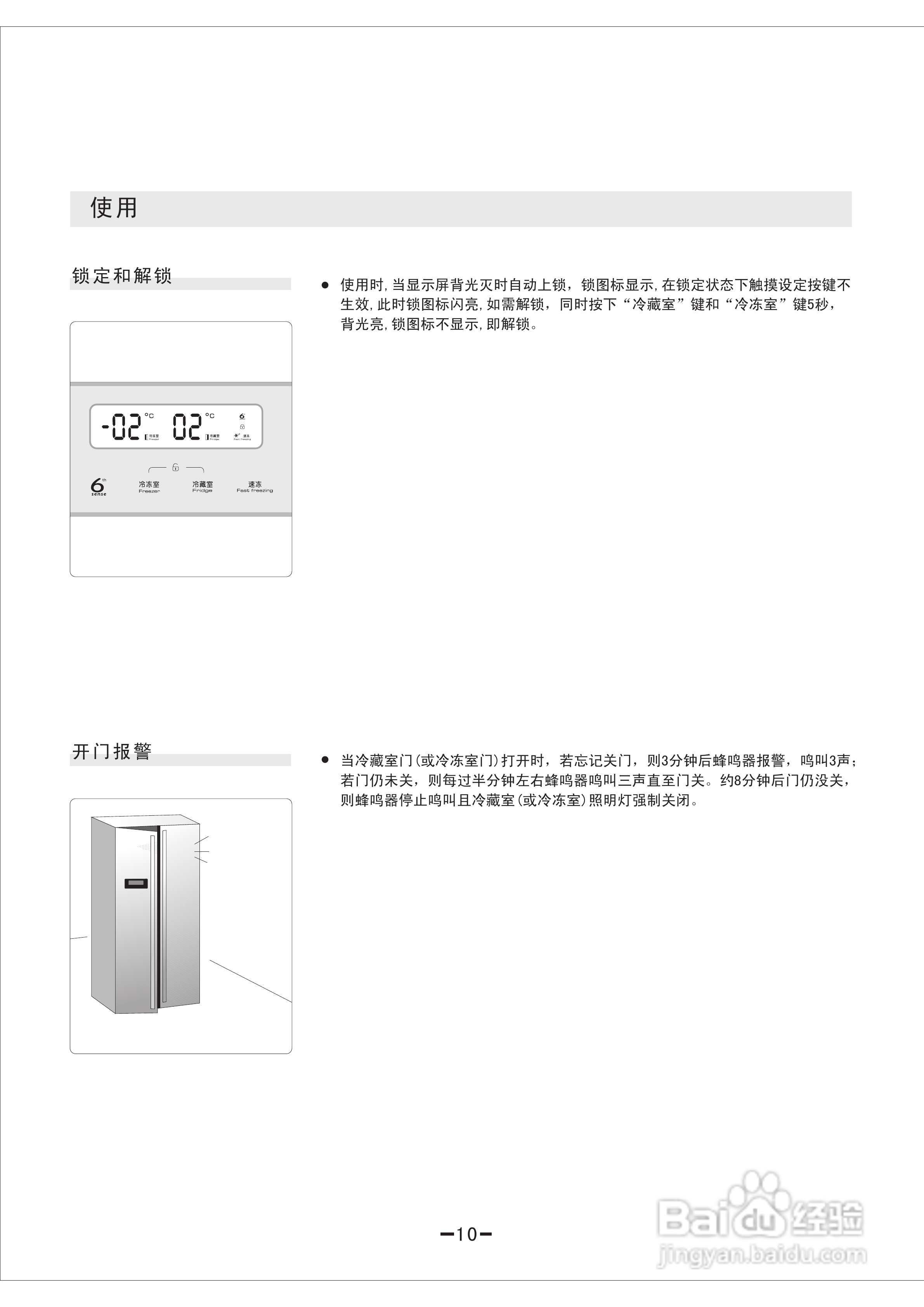 惠而浦bcd-568e2s冰箱使用說明書:[2]