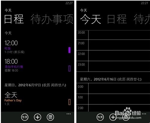 更优秀的细节体验 WP内置商务软件全接触