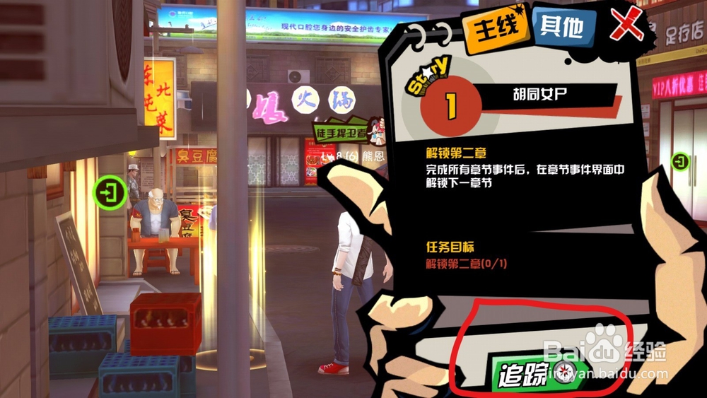 中国惊奇先生手游!