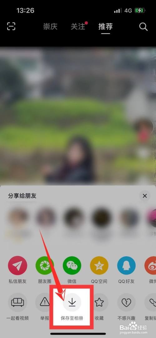 抖音图文模式怎么保存视频