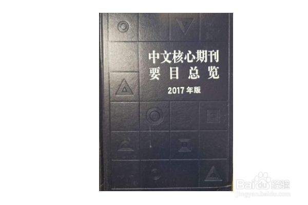 如何鉴别文献的可靠性?