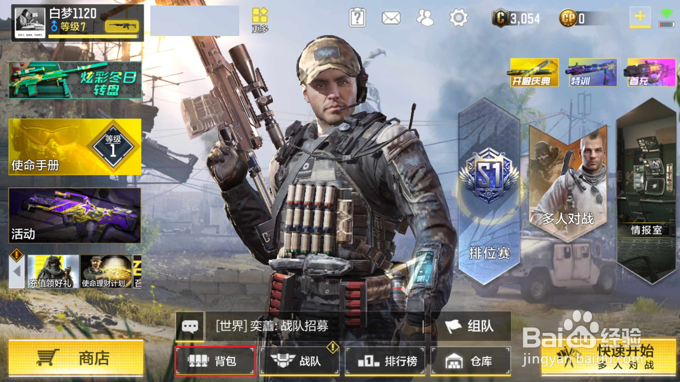 使命召唤手游如何更换手雷的迷彩皮肤