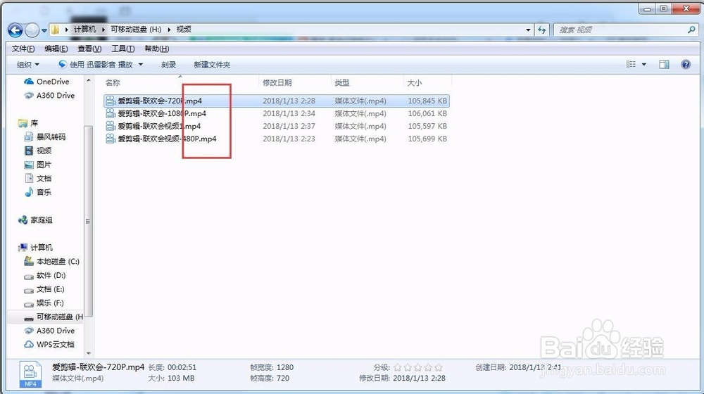 修改电脑文件扩展名的方法