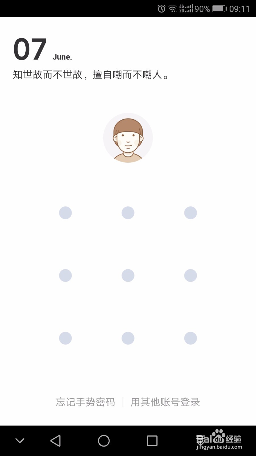 京东钢镚和京东京豆如何获取