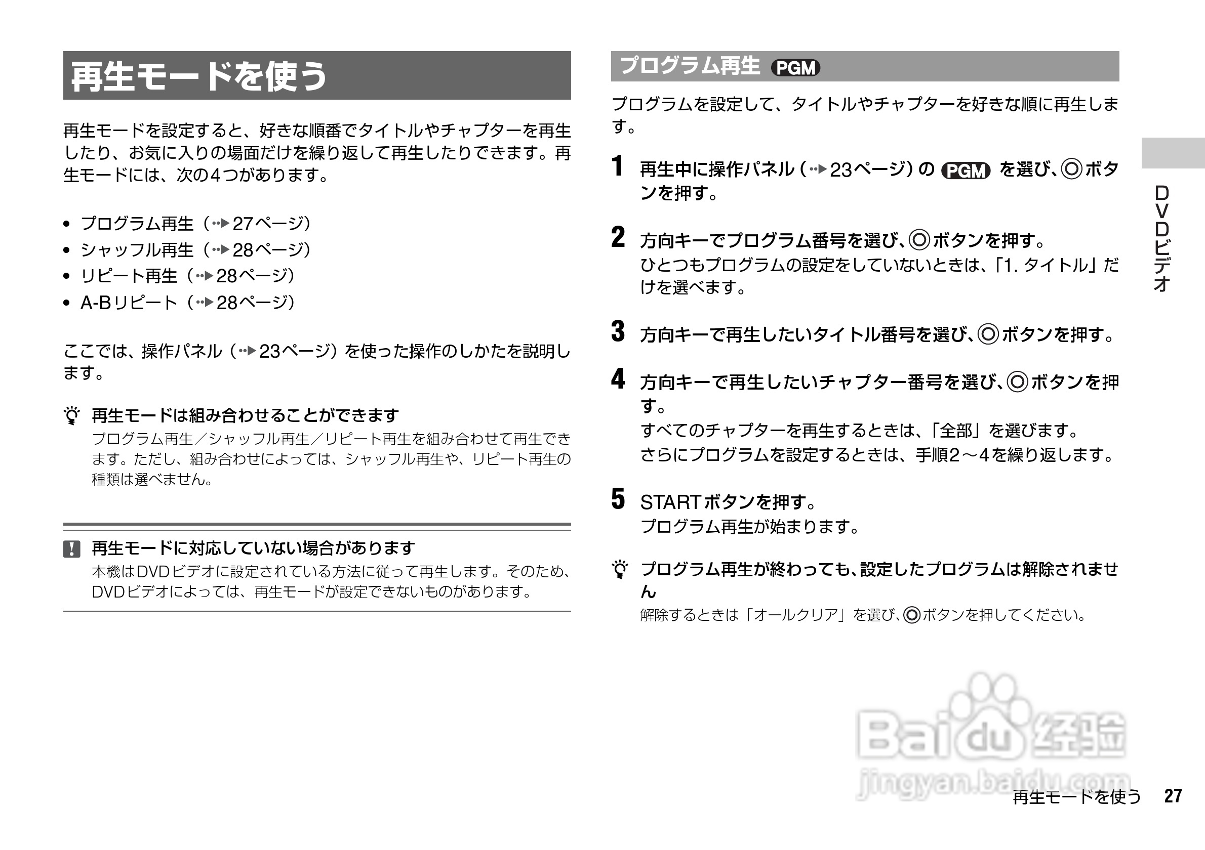 SONY SCPH-75000FF PS2游戏机说明书:[3]