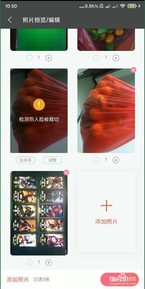 怎样使用手机 WPS Office 的DIY相册打印