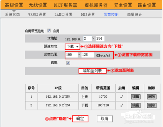 无线路由器怎么限制网速 无线路由如何分配网速