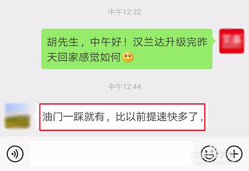 汉兰达2.0T刷ECU提升动力的方法