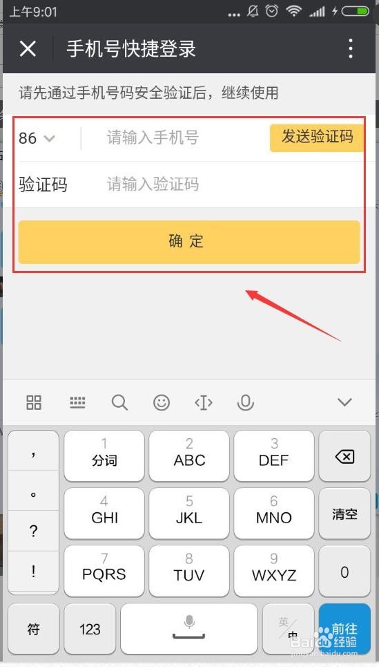 用个人微信享吃喝玩乐上美团快餐新人优惠券方法