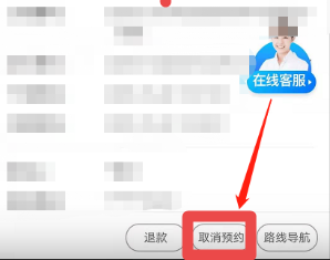 支付宝预约核酸检测怎么取消