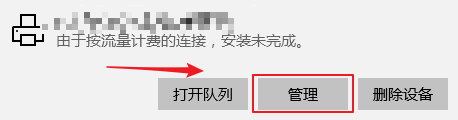 win10上要如何设置打印机用户和密码进行打印？