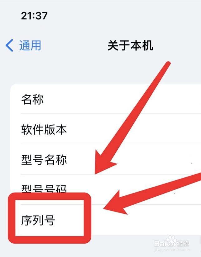 苹果手机拿到手怎么验机?
