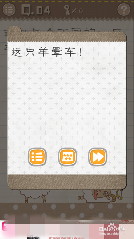 最囧游戏2 第1-6关游戏攻略