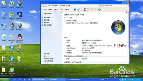 如何让WIN7变成XP样式