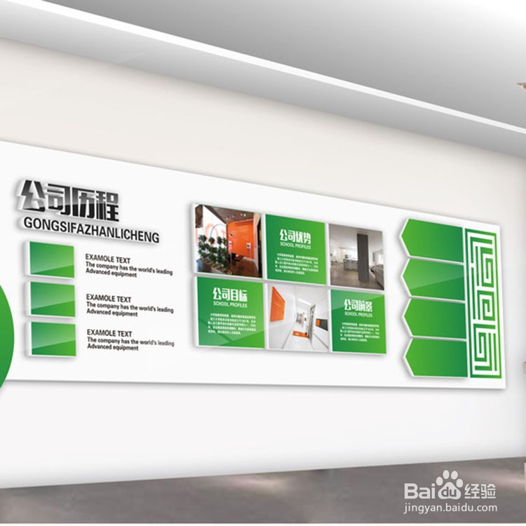 企业文化墙为什么成为当今社会流行的艺术墙